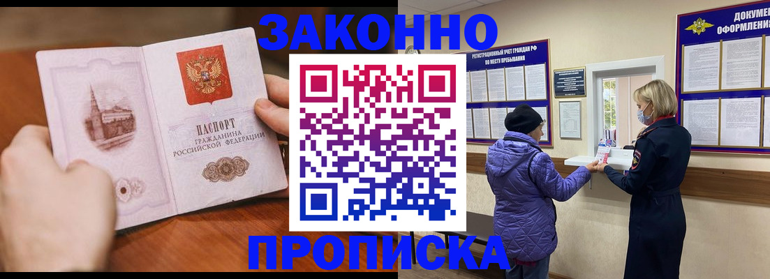 прописка для школы в Петрозаводске