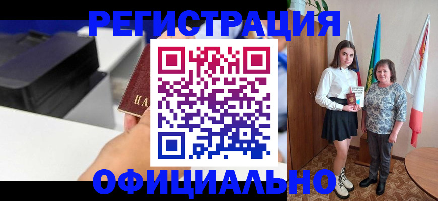 временная регистрация в квартире в Петрозаводске